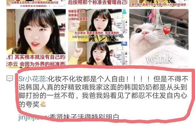  卸妆|韩国精致小姐姐我卸妆后，他们让我去死