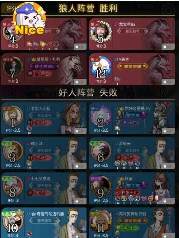 直播|这才是狼王的打开方式!狼人杀比赛这位主播天秀 痒局长太难了