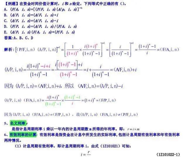 专项|分享!一建学霸全科重点考点专项突破,零基础也能轻松过关