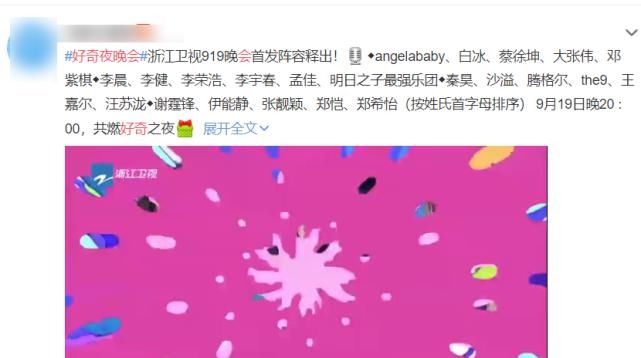  实力|网传李荣浩加盟“好奇夜”，嘉宾阵容豪华，看到蔡徐坤追定了！