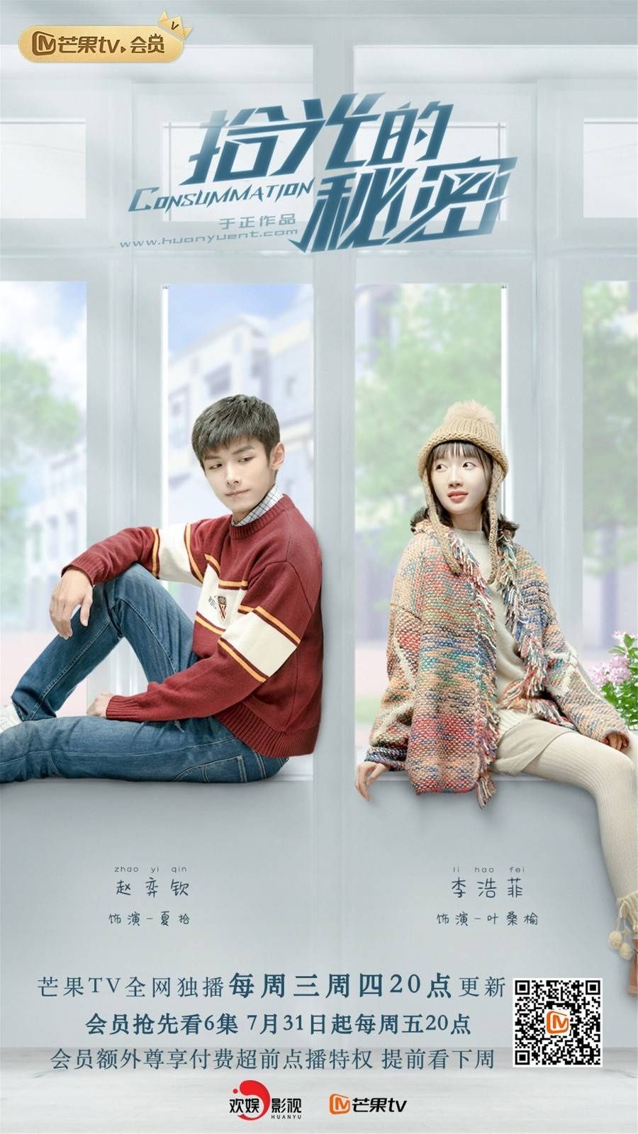  元素|《拾光的秘密》今晚开播 多元素集合诠释别样青春