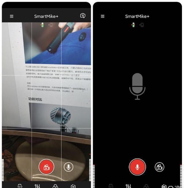  SmartMike|塞宾智麦（SmartMike+）X2的体验