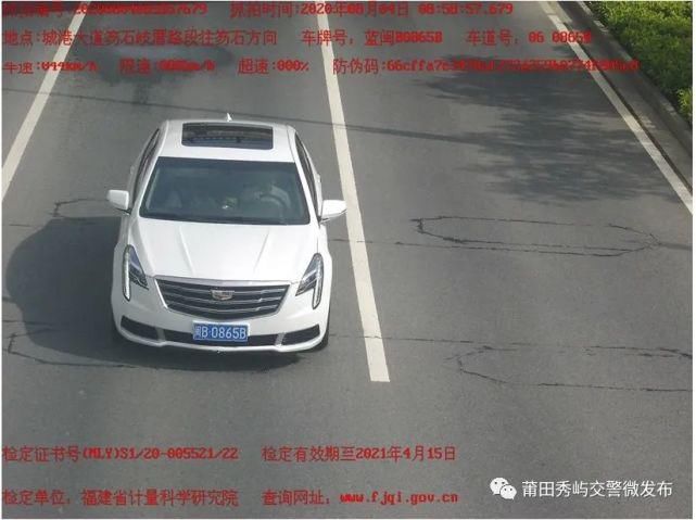 车辆|注意！秀屿交警高清曝光一批违法车辆！看看有你的爱车吗？