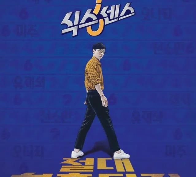  真实|明星艺人可以真实到什么程度？无眉录制、承认整容，刘在石累了