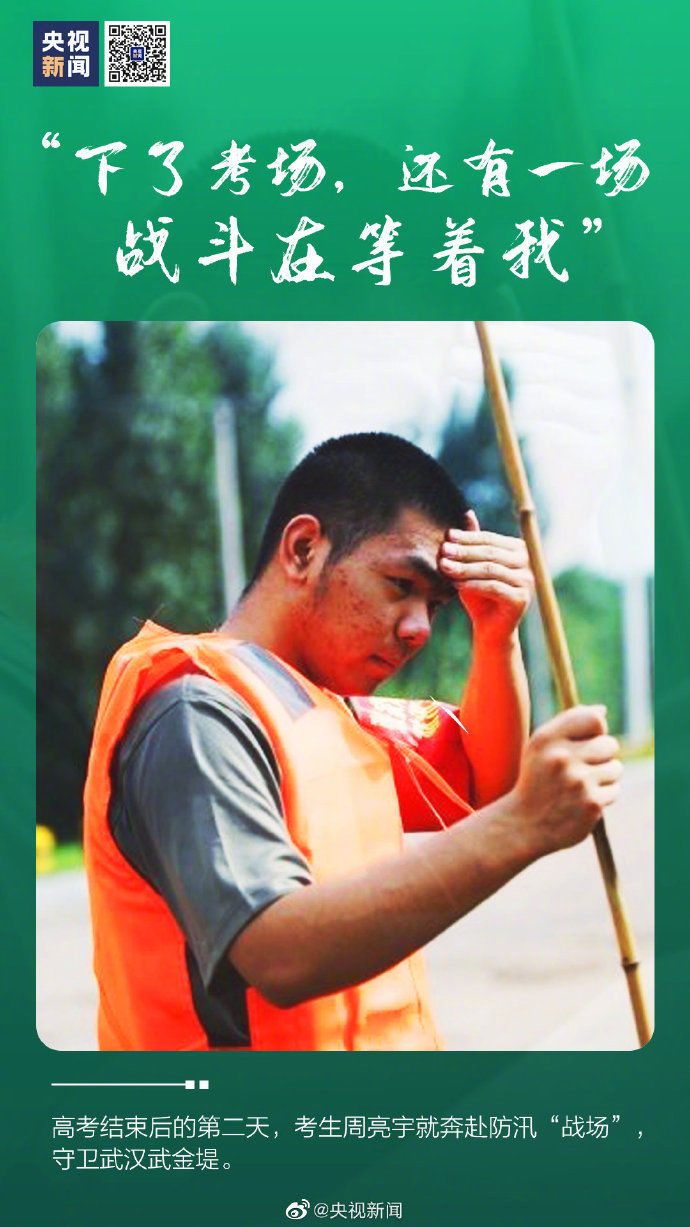  前线|为抗洪前线的普通人发条微博！