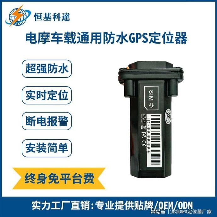  位置|如何使用北斗GPS定位器查看电动车的位置？