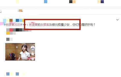 解散|火箭少女101即将解散,网曝《创3》出道女团名,是认真的吗