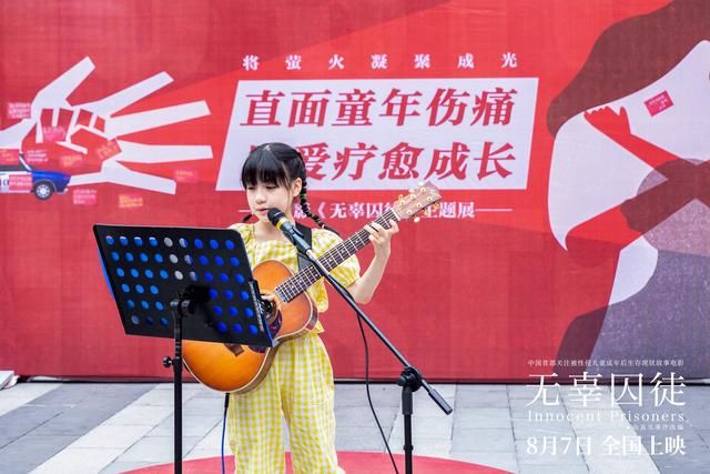  那天|被性侵那天，他们穿了什么？