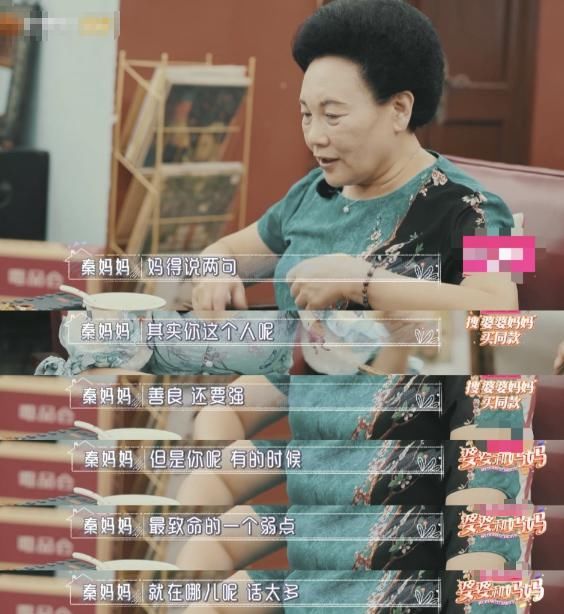  反驳|怎样才能成为一个合格的艺人，秦昊妈妈给出答案，伊能静无力反驳