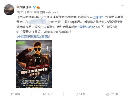  哥称|网红GIAO哥称将参加《新说唱》复活赛，网友吐槽超欢乐