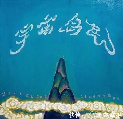 居然|和阴三儿同时代的北京说唱团队,居然被摩登天空签约了?