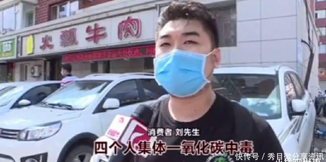  刘先生一行|吃火锅一氧化碳中毒被送医院抢救 商家不给钱 法院判多少就赔多少