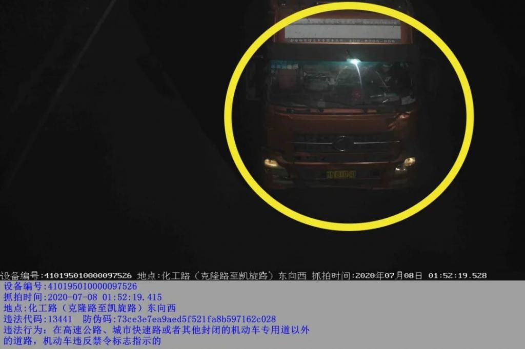 曝光|曝光台 | 河南交警曝光交通违法典型案例(7月20日）