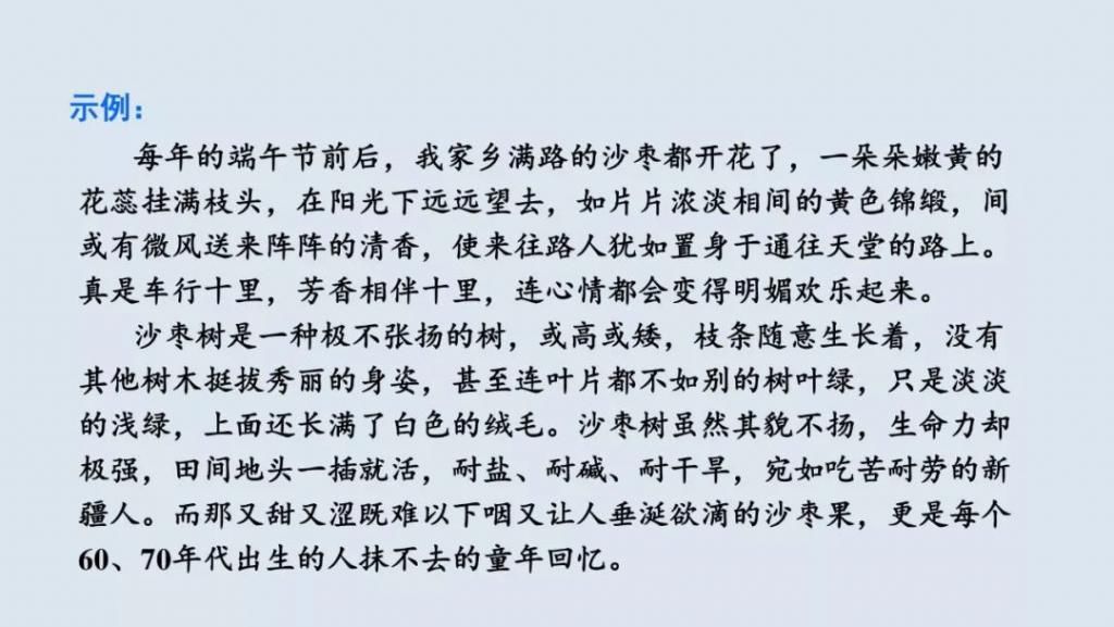 桂花|【预习】部编版五年级语文上册第3课《桂花雨》图文讲解