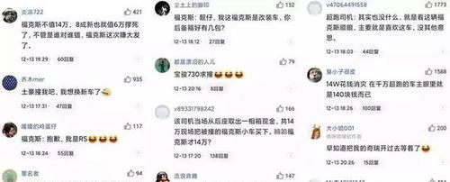  迈凯伦|迈凯伦车主用“13万现金”告诉你，乱变道也能上头条