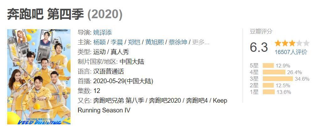  镜头|郭麒麟水土不服？在《奔跑吧》话少、镜头也少