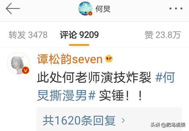  枪战|以家人之名：何炅称友情出演？谭松韵夸演技炸裂，玩梗张新成枪战