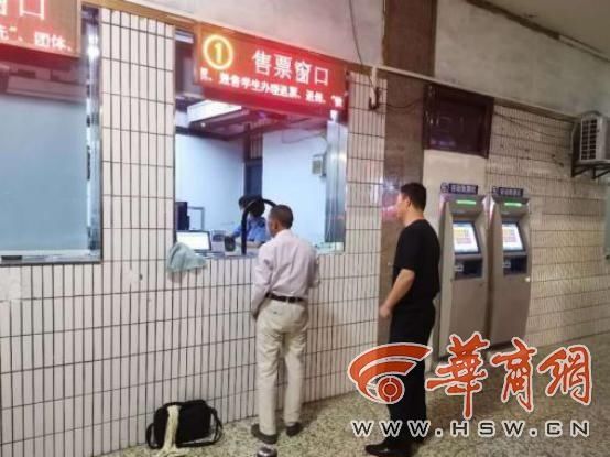  花光|渭南老人找工作花光钱欲步行回家 民警发现情况后帮其购买火车票