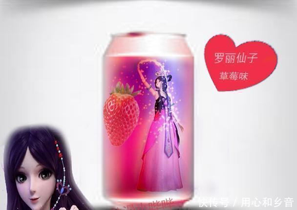 公主|叶罗丽仙子代表的不同口味饮料,罗丽是草莓味,冰公主是薄荷味