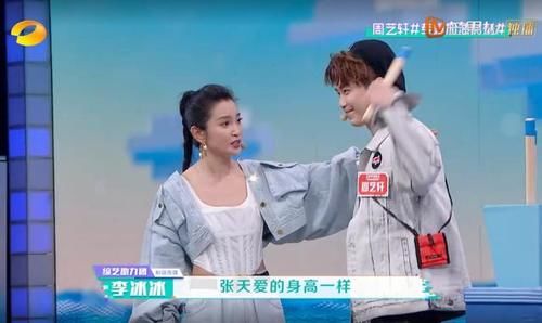  快本|《快本》李冰冰利用周艺轩夸自家艺人情商很高？其实只是自作聪明