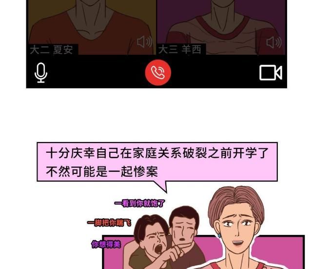  开学|最难过的不应该就是那群没开学的男孩女孩？