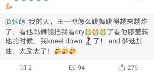  剧透|王一博最后选中的梦迪，男朋友也是舞者，两个月前就剧透了她晋级