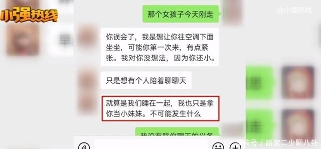 只当|14岁女孩称被医生猥亵，医生：就算睡一起我也只当你是小妹妹