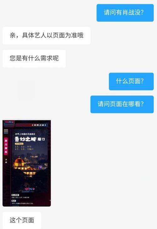  小编|大快人心！肖战《奇妙之城》上线日期曝光，面对黑粉官方态度强硬