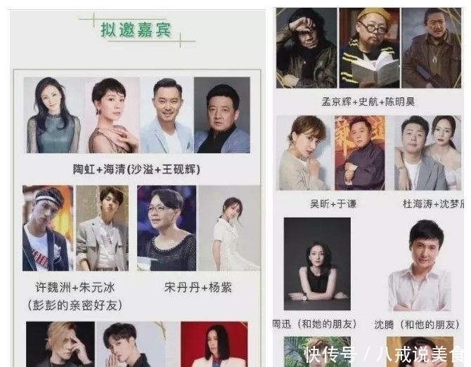 开录|《向往4》被曝低调开录,拟邀嘉宾无一加盟,参加明星被嘲无聊