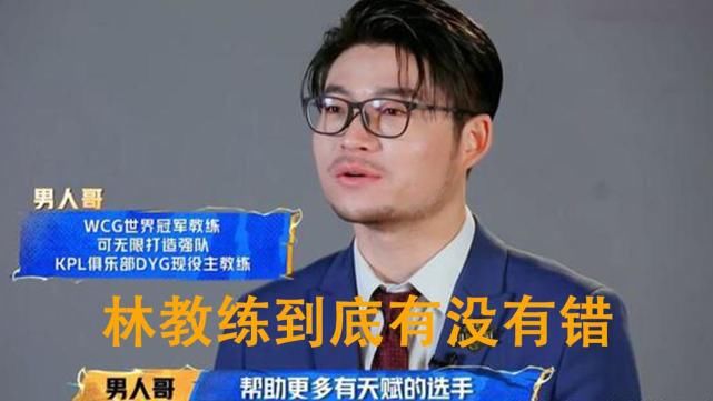  西红柿|“猫神”雪藏事件大结局，我吃西红柿点名diss，林教练做出1操作，炸了