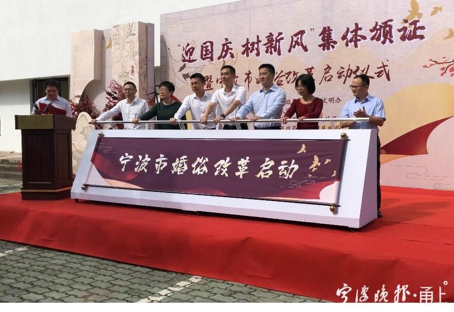 启动|10对新人集体领证！宁波启动婚俗改革，新人和父母都表示：喜欢