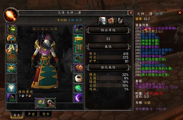 世界|魔兽世界9.0前夕数值崩塌，或是9.0跳票的核心原因