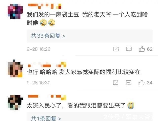 上热|1000斤五花肉!公司发的中秋礼物冲上热搜,看完酸了