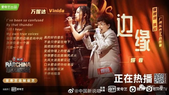  华语|《中国新说唱 2020》终于又打破了华语说唱天花板！