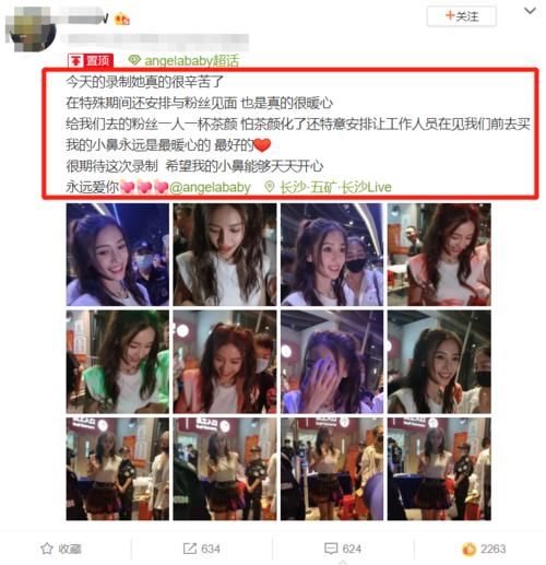 粉丝|baby给粉丝买奶茶,网友无美颜随手一拍,这模样哪像是31岁?