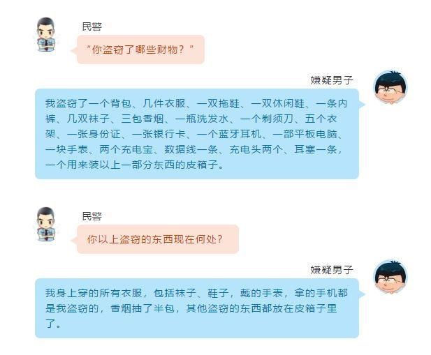 偷来|懵了！这个人全身上下都是偷来的