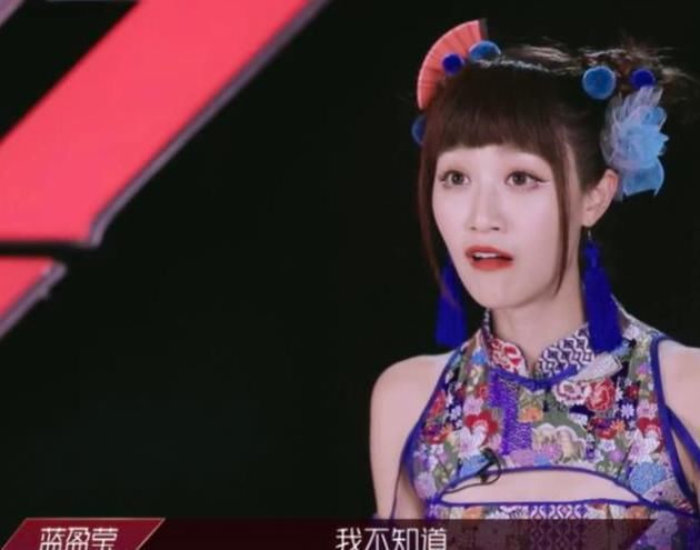  蓝盈莹|蓝盈莹选队又被“骂”上热搜：大家终于明白了，她为何没有红的命