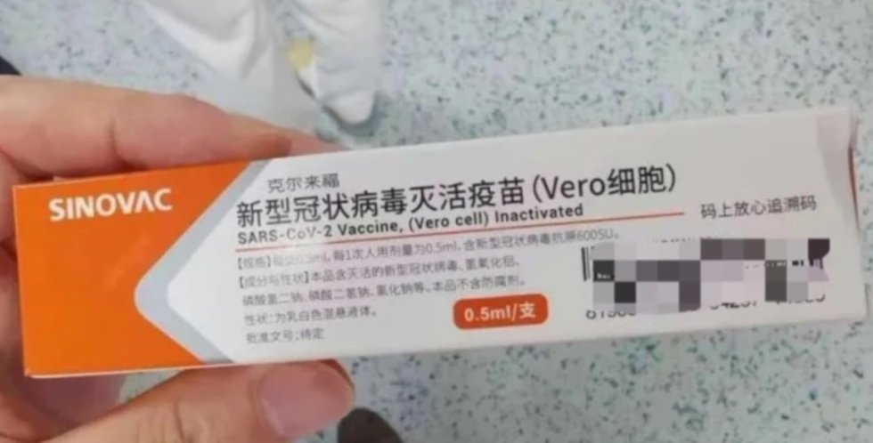  新冠肺炎疫|荒唐！新冠疫苗竟在微商圈“上市”了