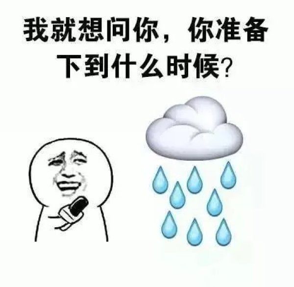 开启|3号台风或将生成！潍坊周五开启连续降雨！