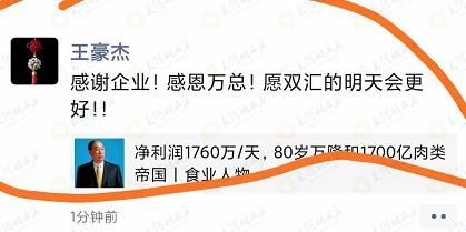  餐饮|又一大将离职？双汇餐饮总经理递交辞职报告