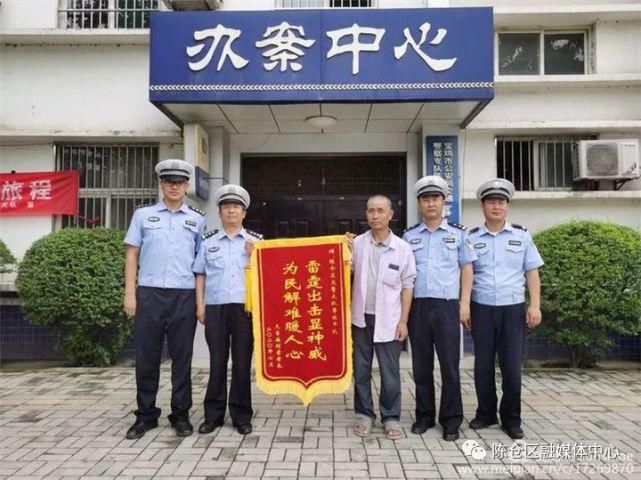  陈仓|男子心存侥幸肇事后逃逸 陈仓交警锲而不舍破案获锦旗