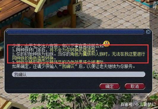  玩家|梦幻西游:大唐都是被这样的人搞臭的，不分场合、时机的挂机不看