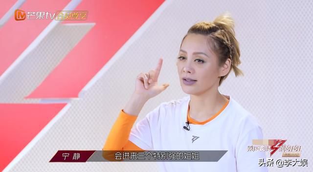  好人|《浪姐》决赛在即！宁静反口野心爆棚，耿直坦白不是来装好人的