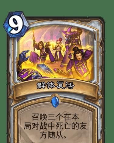 血算|62％胜率“毒瘤控制”卡组，堪称炉石最极致的防守，掉一点血算我输！