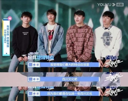  YES|“成都造”偶像男团YES!CAMP带上蜀绣亮相《少年之名》