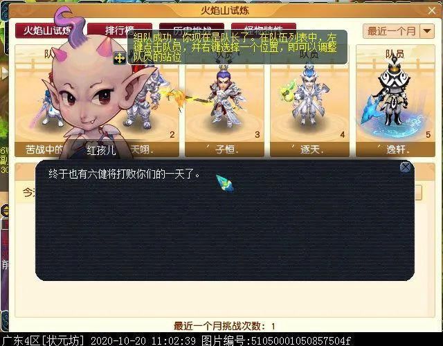 斗胜利后|迭代版红孩儿副本：灭火变成打泡泡，BOSS战变持久战