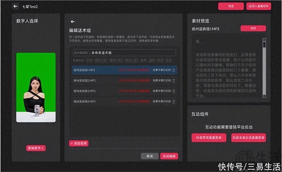 阿里妈妈上线AI全时直播，为商家定制专属数字人