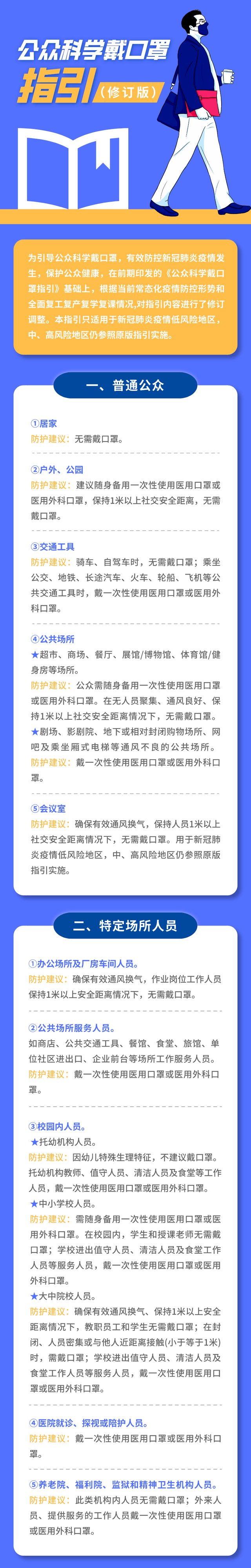 湖北|湖北多地拉响高温橙色预警！口罩还要继续戴吗？