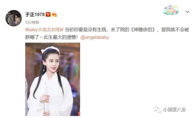  女星|她才是“小龙女”的第一人选，却因生病错过，意外成就了陈妍希！