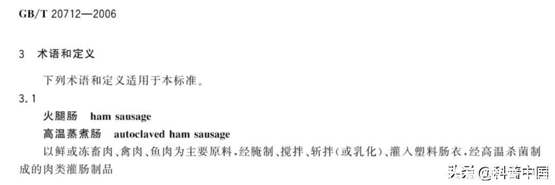 2块钱一根的淀粉肠里面有多少肉(街边2块钱一根的“淀粉肠”，里面到底有多少肉？)